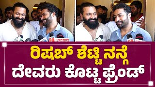 Jr NTR : ಅಮ್ಮನ 40 ವರ್ಷದ ಆಸೆಯನ್ನ ಇವತ್ತು ಈಡೇರಿಸಿದ್ದೀನಿ.. | Udupi Krishna Mutt | @newsfirstkannada