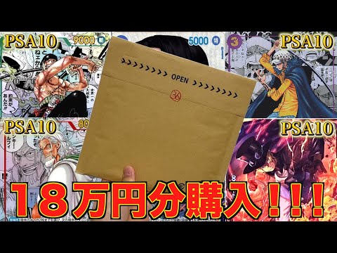 【番号選択制】総額30万円超えの大当たり狙いでPSA10確定オリパ開封！！！【ワンピース】