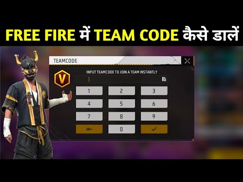 Free Fire me Team Code kaise dale | how to join with team code in free fire