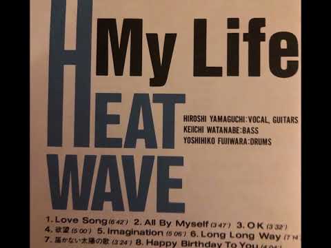 HEATWAVE (ヒートウェイヴ) / Love song