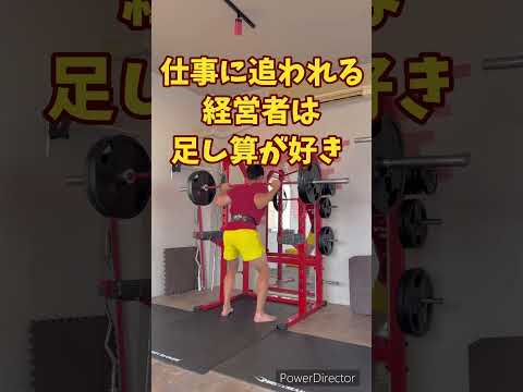 51歳筋トレ民　デキる経営者！