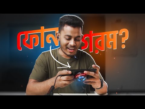 ফোন ঠাণ্ডা রাখার উপায়🥶 Best Phone Cooler Radiator