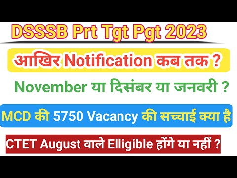 DSSSB New Vacancy Update||5750 वेकेंसी और बढ़ेगी||DSSSB Prt ki vacancy kab Tak aayegi #dsssb