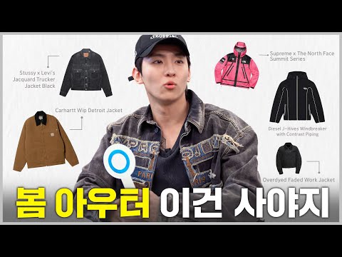 This is the outerwear for this spring [Eng sub]