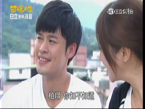 甘味人生 第243集 李亮瑾片段20160630