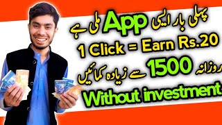 New Earning App Today | Earn 20 Rupees by One Click | TS Online