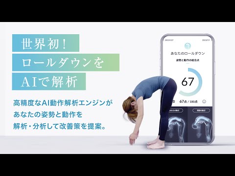 【zen place】世界初！最新AIロールダウン解析