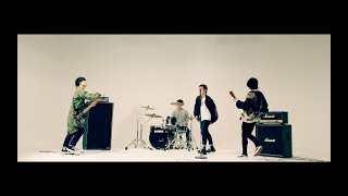 ハルカミライ - 世界を終わらせて(Official Video)