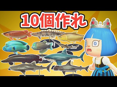 【終われません】魚の模型10個作るのが大変すぎる件【あつ森ゆっくり実況】