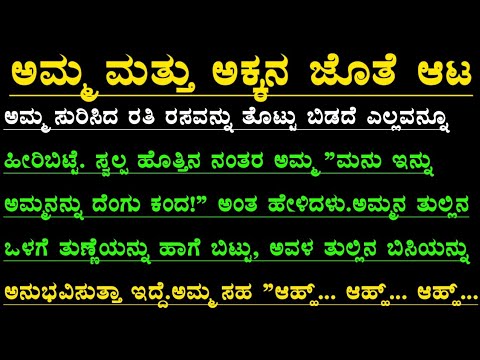 Kannada gk adda | useful information in kannada | kannada gk stories | kannada motivational story