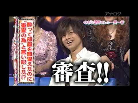 KinKiKids × なぎら健壱  2010 8 15