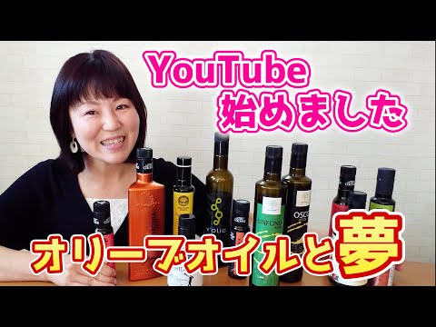 オリーブオイルの造り手さんの想いを知ってほしい【youtube始めました】【英語字幕】