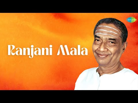 Ranjani Mala | D.K. Jayaraman | Tanjore Sankar Iyer | Carnatic Classical Music