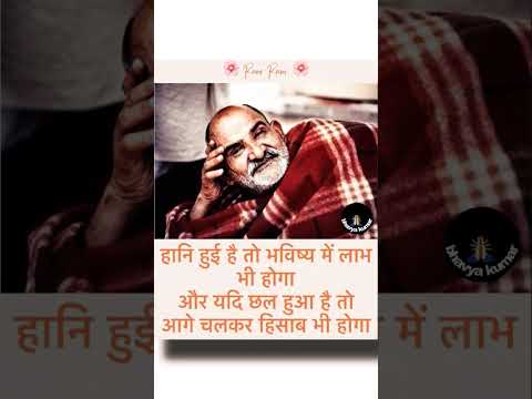 Neem karoli baba message #neemkarolibaba #hanuman #chalisa #sitaram