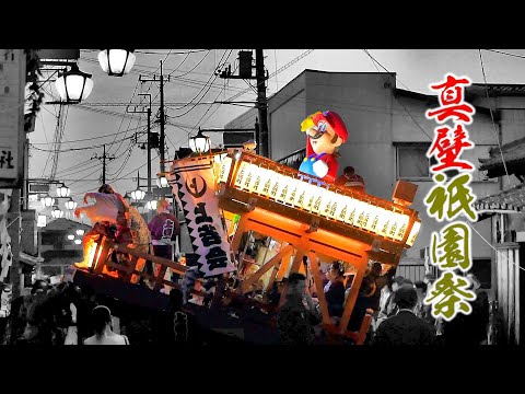 真壁祇園祭（2023年）