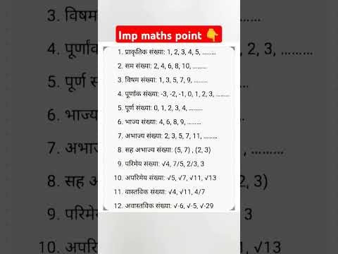 Imp mathematics point : क्या इसके बिना कोई सवाल नहीं कर पाओगे #maths #mathstricks #mathematics