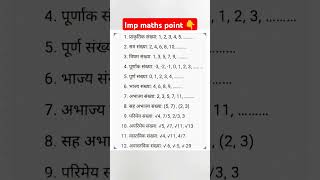 Imp mathematics point : क्या इसके बिना कोई सवाल नहीं कर पाओगे #maths #mathstricks #mathematics