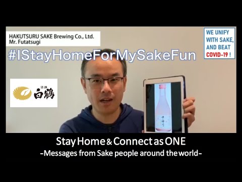 HAKUTSURU SAKE / WE UNITE WITH SAKE, AND BEAT COVID 19! Messages from Sake people around the world