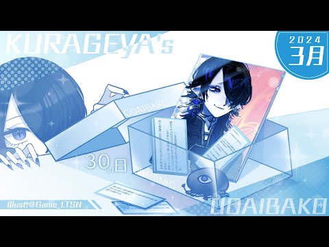 【#雑談】SUN教目安箱3000㎥「第3回：架空の同人誌タイトル」【海月夜澪/Vtuber】