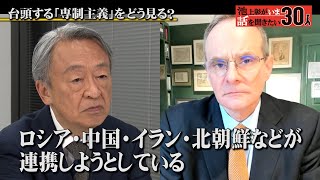 世界的経済学者に聞く！なぜ今「専制主義」が台頭？【サイモン・ジョンソン】「池上彰がいま話を聞きたい30人」