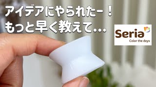 【100均】この発想ずるい。。こりゃシリーズごと買い占めたい！セリア新作etc.