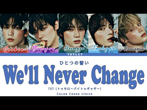 TXT (투모로우바이투게더) 'We'll Never Change' || Color Coded Lyrics