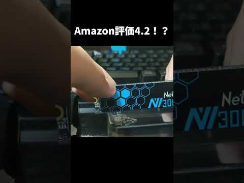 [Amazon評価4.2!?] 評価の高いm.2 ssdを購入しました〜 #subscribe #shorts #m.2SSD #short