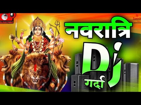 Navratri 2024 Dj Song | नवरात्री गर्दा Dj | Durga Puja Song 2024 Dj | Bhakti Song Dj Remix 2024