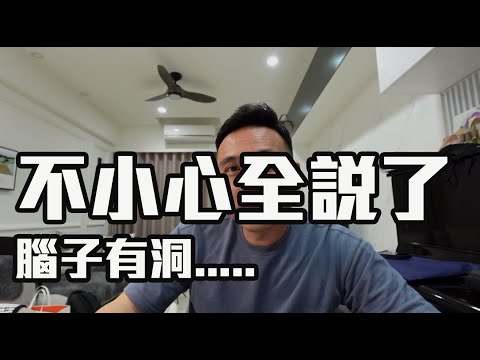 我要報料我自己 ?? !!  .....「Men's Game玩物誌」