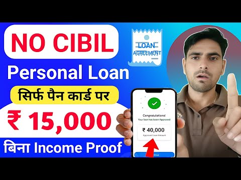 Loan app fast approval 2024 bad cibil score | instant loan app | best loan app | new loan app | loan