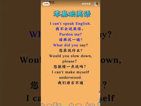 每天学习五句英语单词 #learnchinesesoeasy