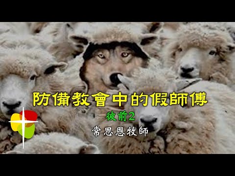 粵語堂 2024年9月29日 費斯可基督徒中國教會粵語崇拜 (FCBC Cantonese worship)