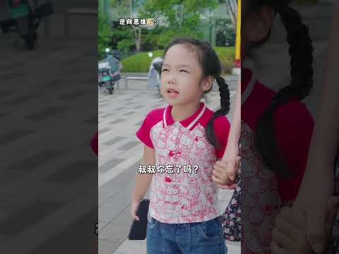 当孩子学会逆向思维…… #意想不到的结局