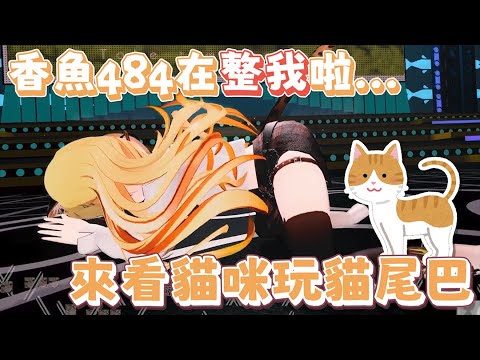 15號3D化啦！這個姿勢真的可以在YT上播嗎Σ(ﾟДﾟ)【十五號】【台灣VTuber】