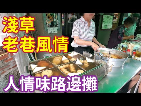 Tokyo asakusa Street food,skytree view hotel, great breakfast