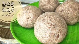 ప్రెషర్‌ కుక్కర్ లో రాగి సంగటి |్ Pressure cooker lo Ragi sangati recipe | how to make ragi sangati