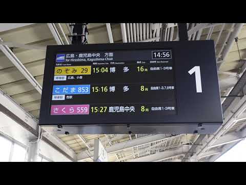 【山陽新幹線・福山駅下り】LCD（発車案内ディスプレイ）に更新！（福山駅1番のりば）※2024年12月14日撮影