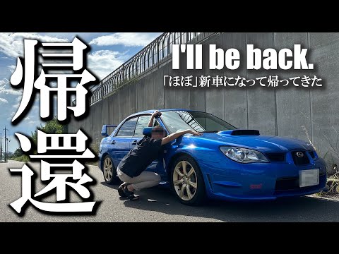 【おかえり】インプが帰ってきた。無事でよかった.../SUBARU Impreza WRX/インプレッサ