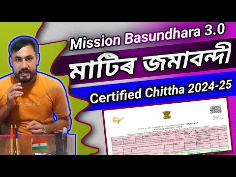 How to Apply Certified Jamabandi Copy or Chittha/Khajana Payment process 2024/Mission Basundhara 3.0