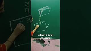 Boardart#punjabimaboli#calligrapy #creativity #viral #trending #classactivities