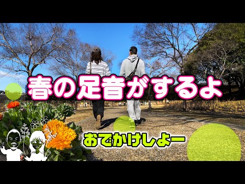 【遠くに行かなくても】天気の良い休日は近くの公園に出かけて散歩にでかけよう。