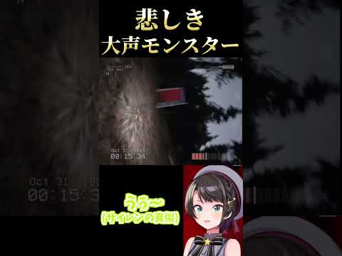 普通に喋ってるだけなのに･･･【ホロライブ切り抜き/大空スバル/DON'T SCREAM】