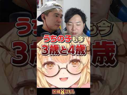 【スト6】因幡はねるの「うちの子」発言に動揺するボンちゃんとあきひろ #あきら #ボンちゃん #因幡はねる #柚原いづみ #Vtuber