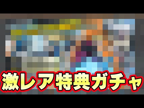 ダイヤよりもクリスタルのかけらよりも激レアアイテムガチャ！？【バウンティラッシュ】