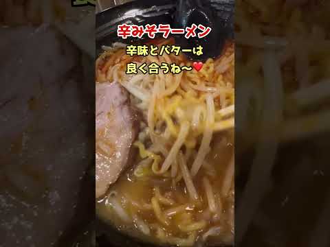 【仙台の辛味噌ラーメン】バターをトッピングしたら更に美味しくなりました。#めんとめし #みそら #青葉区木町通