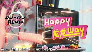 Astro 群星 2024 - Happy龙龙Way DJ-MJ Electro Remix【新年歌慢摇2024】🔥🔥 4K Music Video