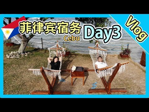 【旅游】菲律宾宿务Vlog Day3 | 宿务城市 | 宿雾计程车须知 | Sugbo Mercado 夜市 | 香蕉牛奶BananaMilkyTV