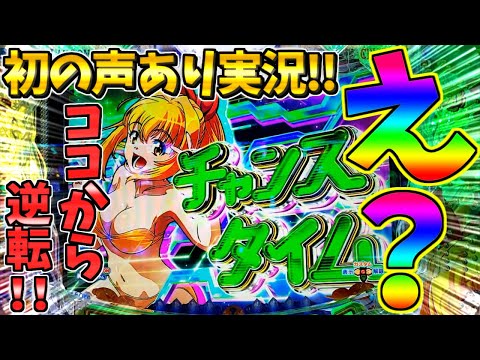 【新台】【パチンコ】P大海物語5スペシャル / 初の声あり実況!!遊タイムからの怒涛の大逆転劇に思わず心の中で叫んでしまう男【どさパチ 737ページ目】