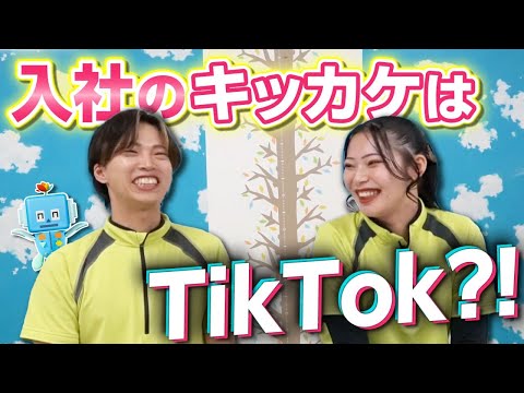 【無資格】入社のキッカケはTikTok？！子供好きにピッタリな職場"放課後デイサービス"って？｜1日密着