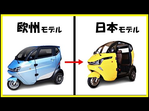 【開発の裏側①】世界初EV車両 販売に至るまで 【ZINMA】